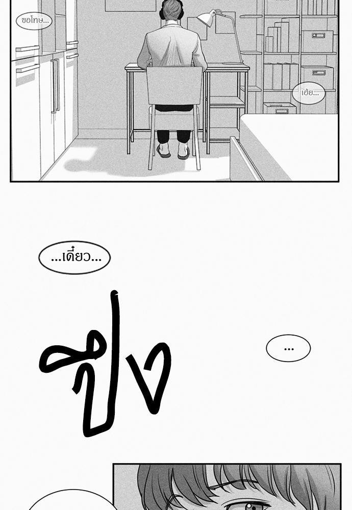 นายกับเขา เราสามคน ตอนที่ 14 - รูปที่ 2