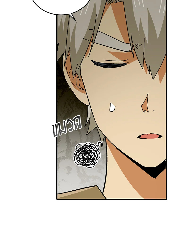 นักบุญซะที่ไหน พลังแพทย์แผนใหม่ต่างหาก | The Holy Power of Modern Medicine ตอนที่ 10 - รูปที่ 2