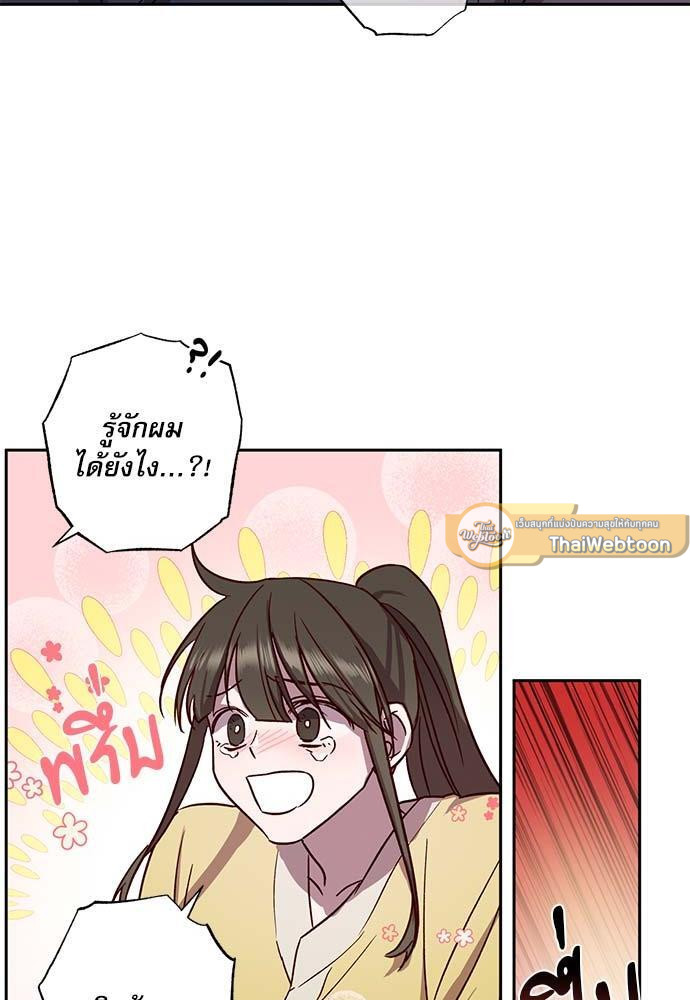 Escape, Ray ตอนที่ 72 - รูปที่ 2