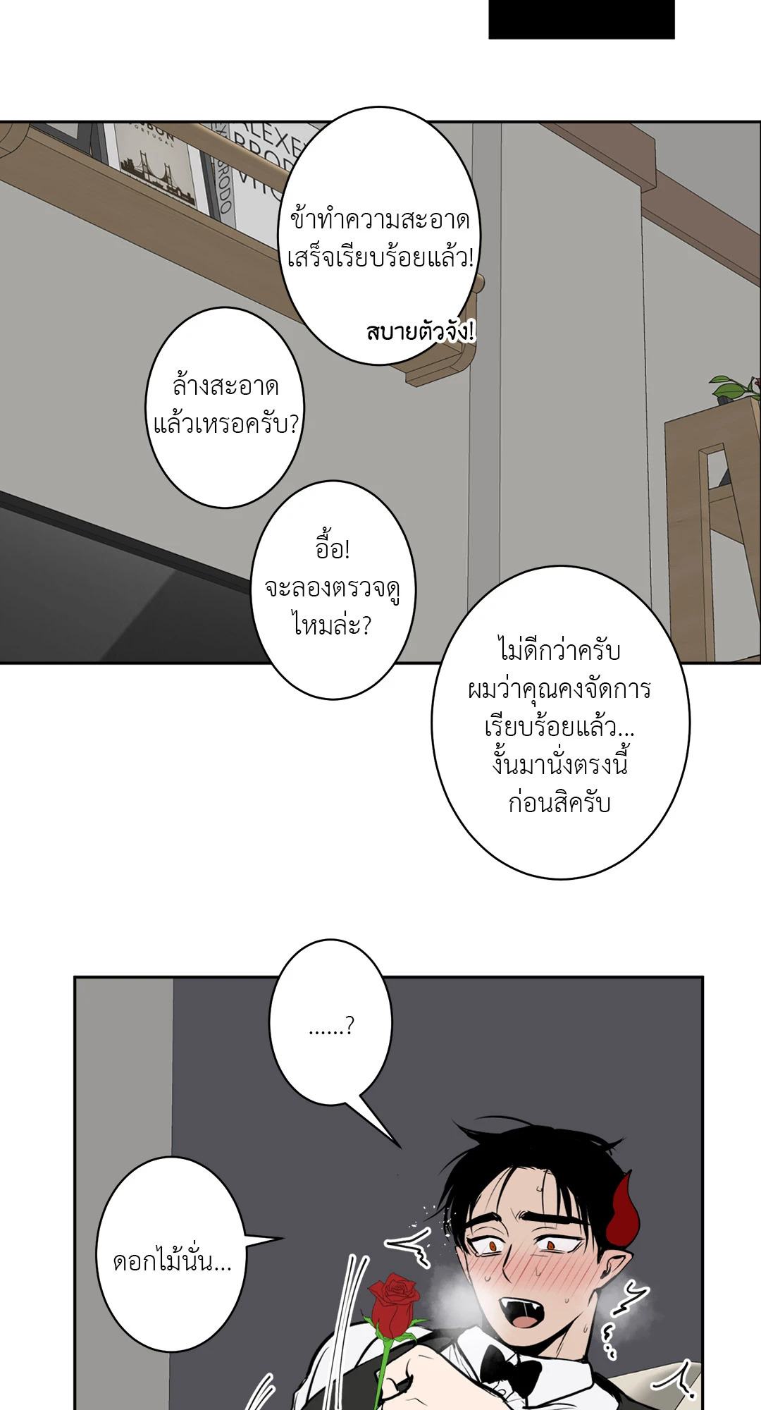 หน้า 29