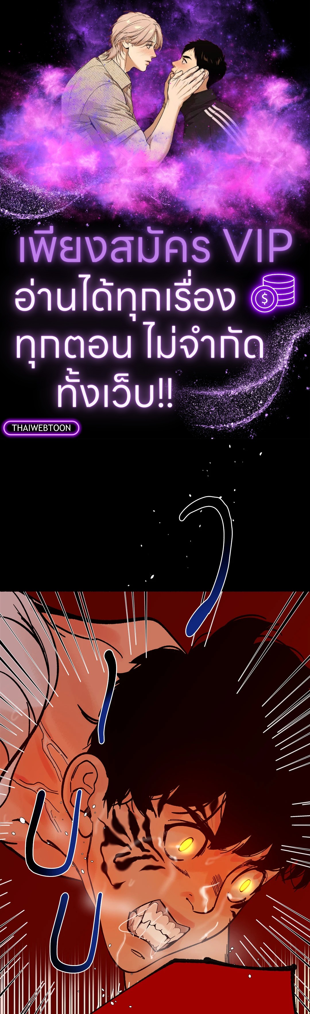 พยัคฆ์พันปี | Tigre Milenario (R+) ตอนที่ 20 - รูปที่ 1