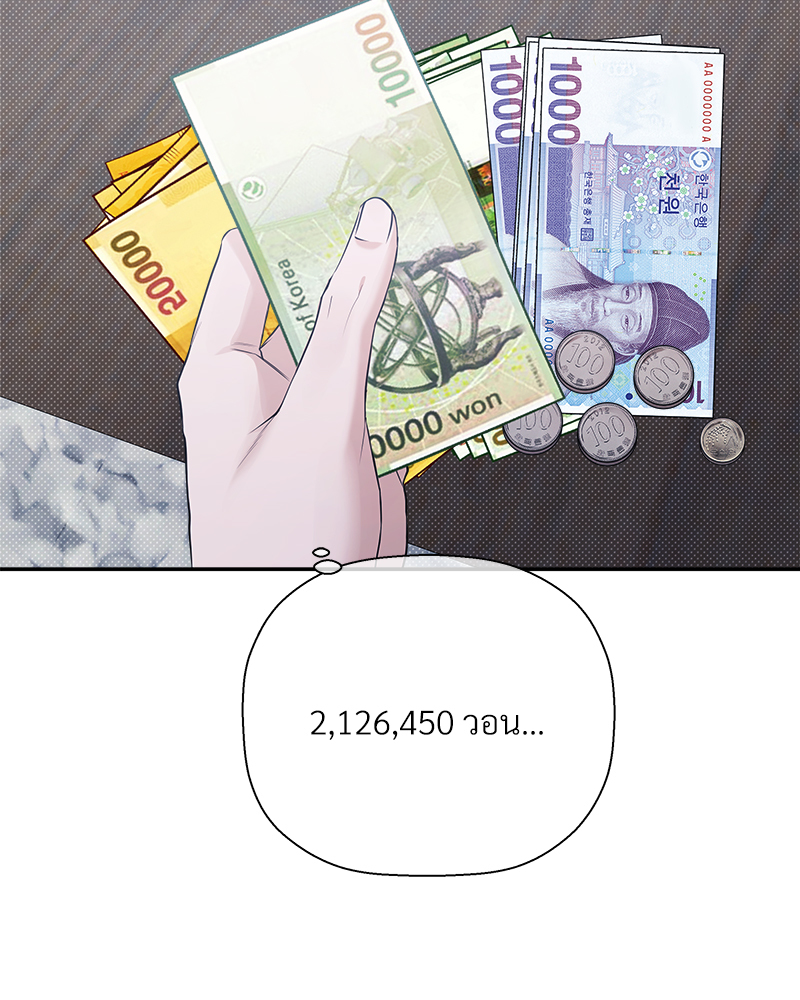 Stranger ตอนที่ 64 - รูปที่ 2