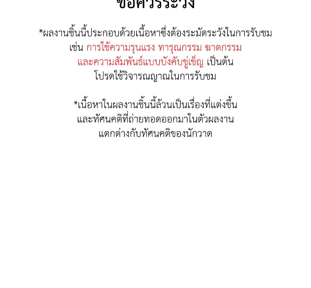 เชื้อคนคลั่ง | The Rotten ตอนที่ 19 - รูปที่ 2