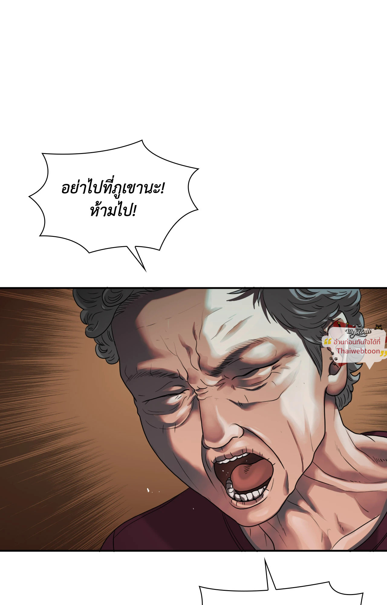 เชื้อคนคลั่ง | The Rotten ตอนที่ 60 - รูปที่ 2