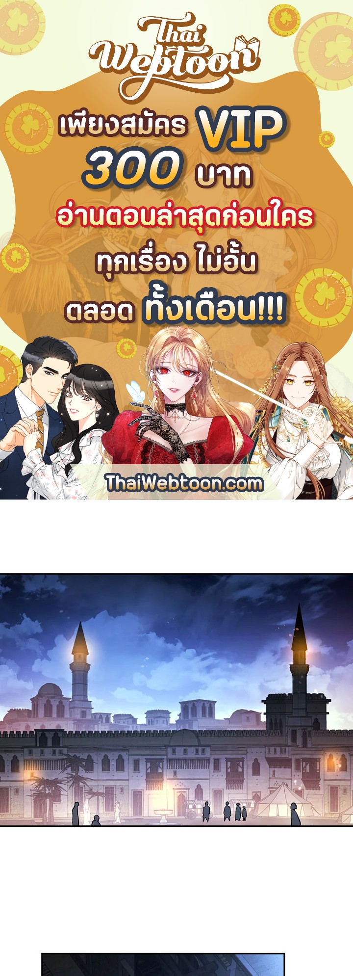 พลทหารโครงกระดูกผู้มิอาจปกป้องดันเจี้ยน | The Skeleton Soldier Failed to Defend the Dungeon ตอนที่ 106 - รูปที่ 1