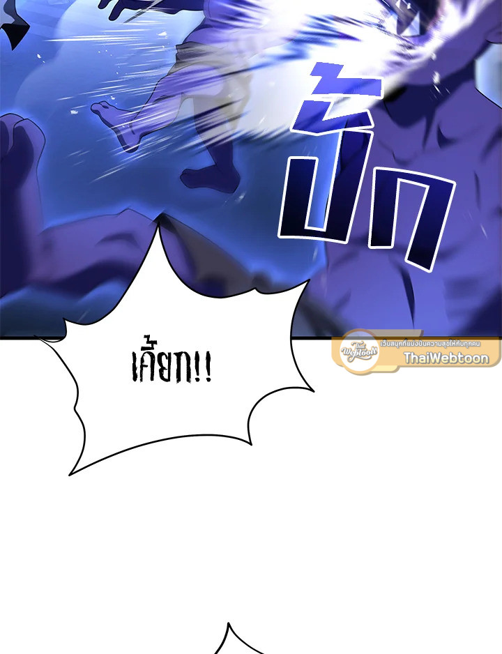 ผู้สืบทอดของเหล่าฮีโร่ระดับตำนาน ตอนที่ 74 - รูปที่ 2