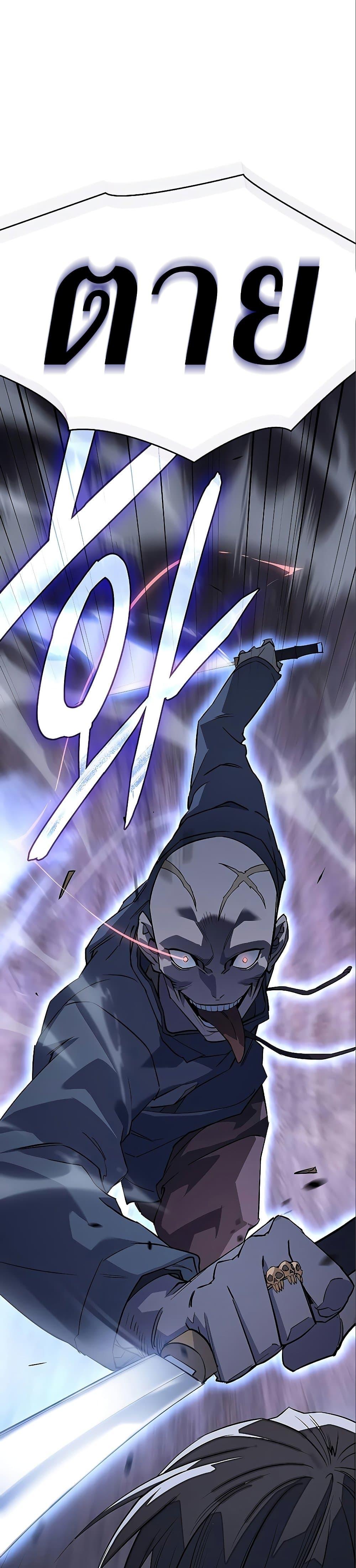 Regressing With the King’s Power ตอนที่ 6 - รูปที่ 2