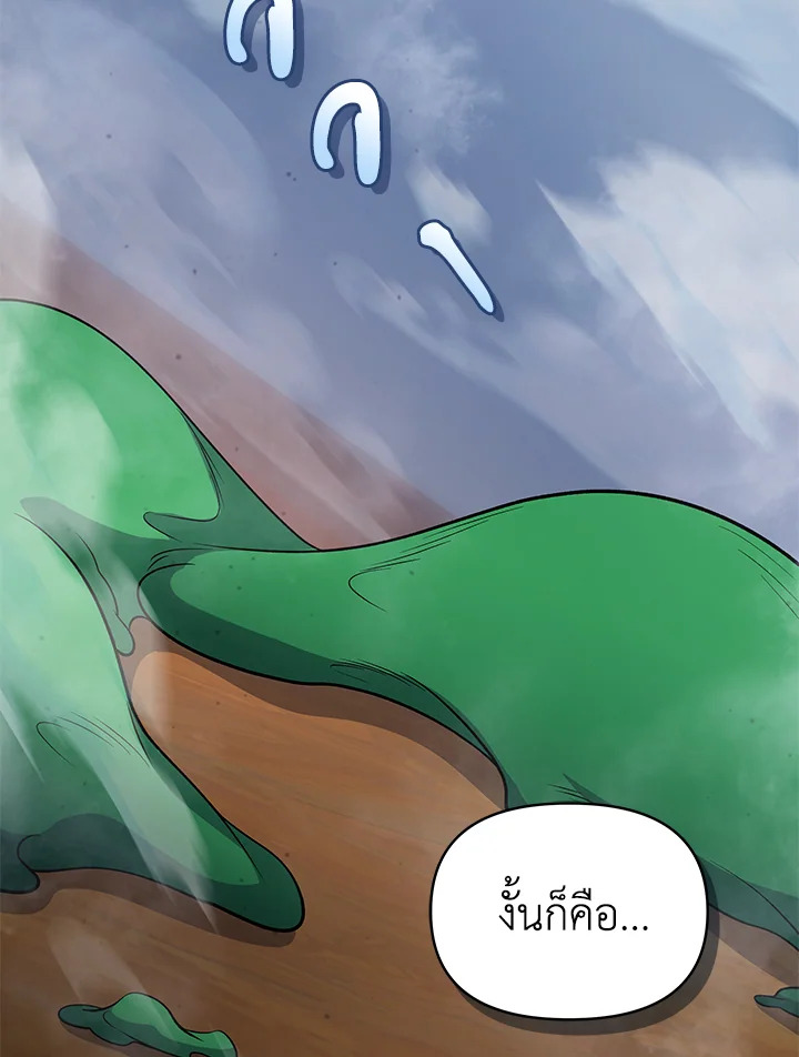 ครัวมหัศจรรย์ | Hero's Diner ตอนที่ 35 - รูปที่ 2