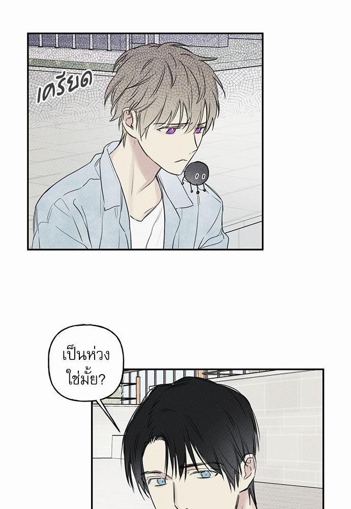 Angel Buddy ตอนที่ 20 - รูปที่ 2