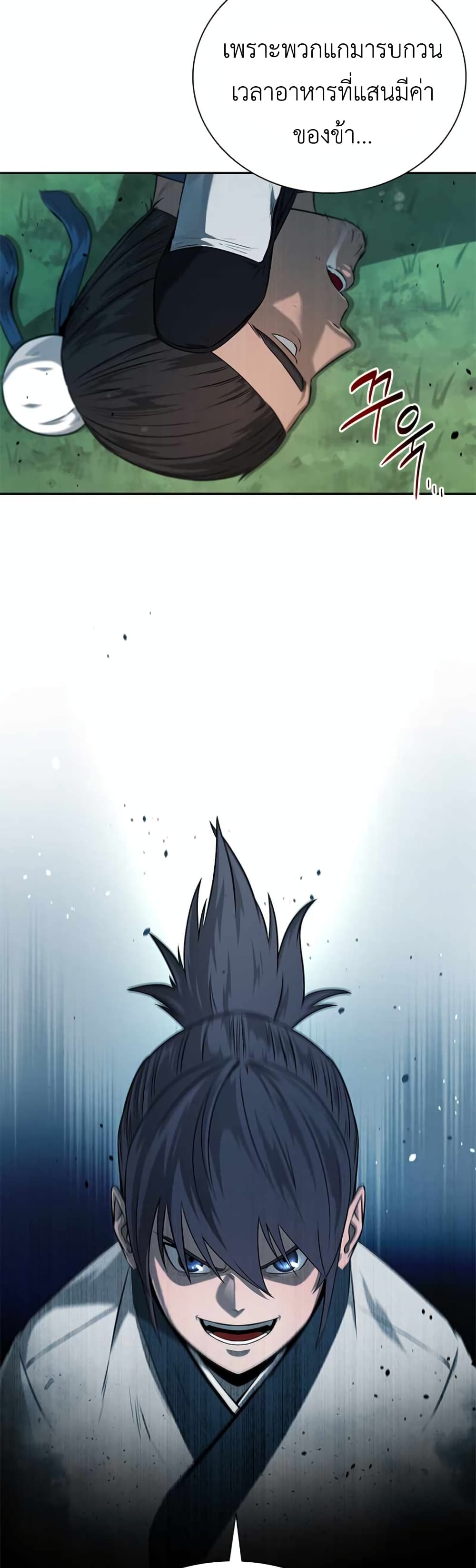 Moon-Shadow Sword Emperor ตอนที่ 5 - รูปที่ 2