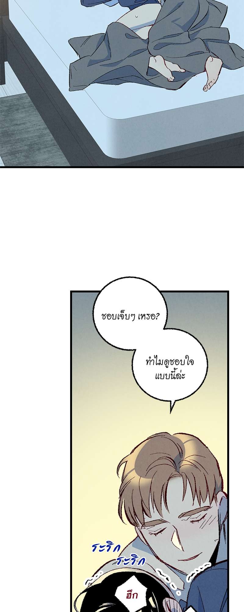 เพอร์เฟกต์บัดดี้ คู่หู อู้ว! แซ่บ | Perfect Buddy ตอนที่ 66 - รูปที่ 2