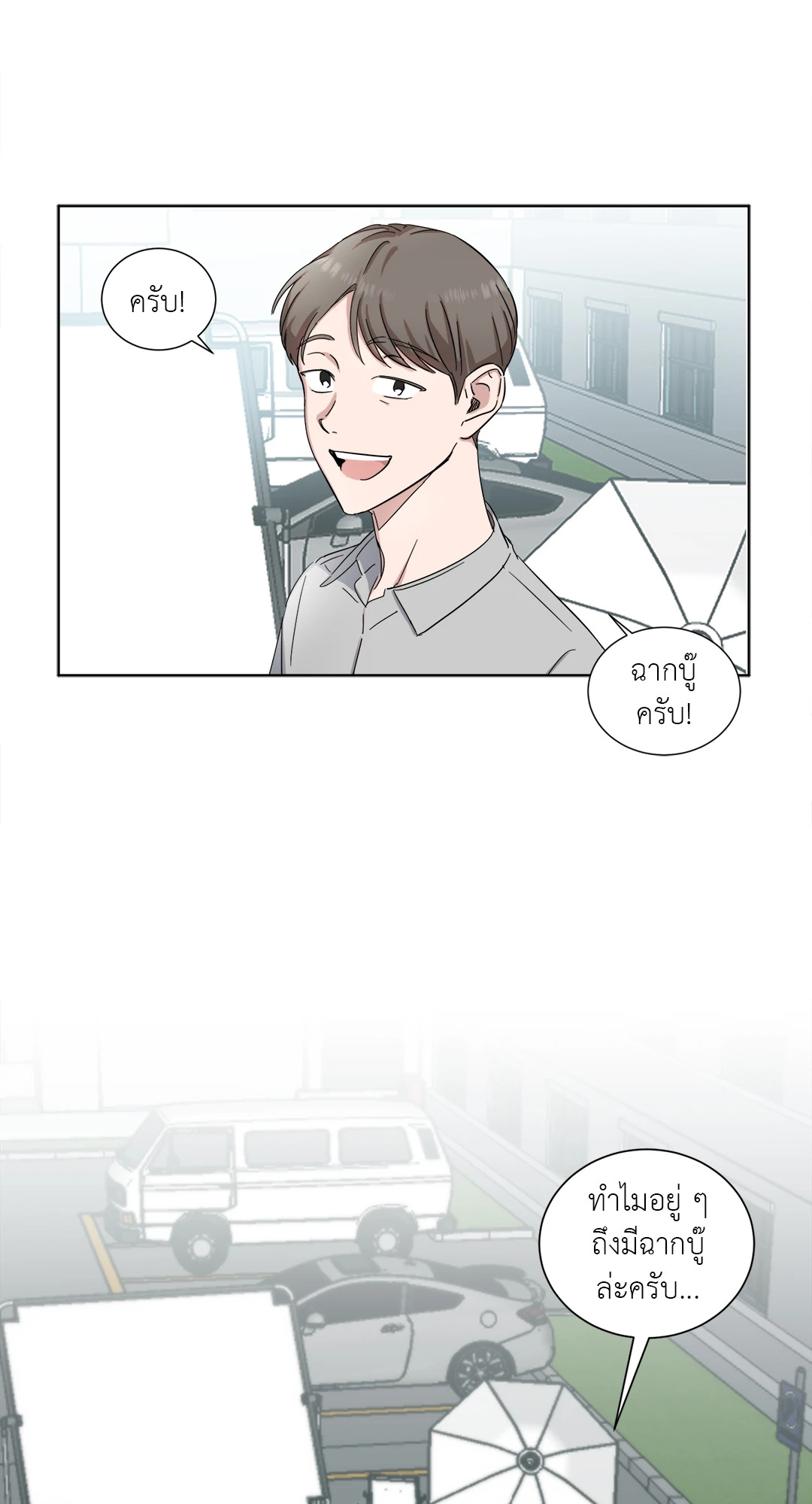 One Take ตอนที่ 7 - รูปที่ 2