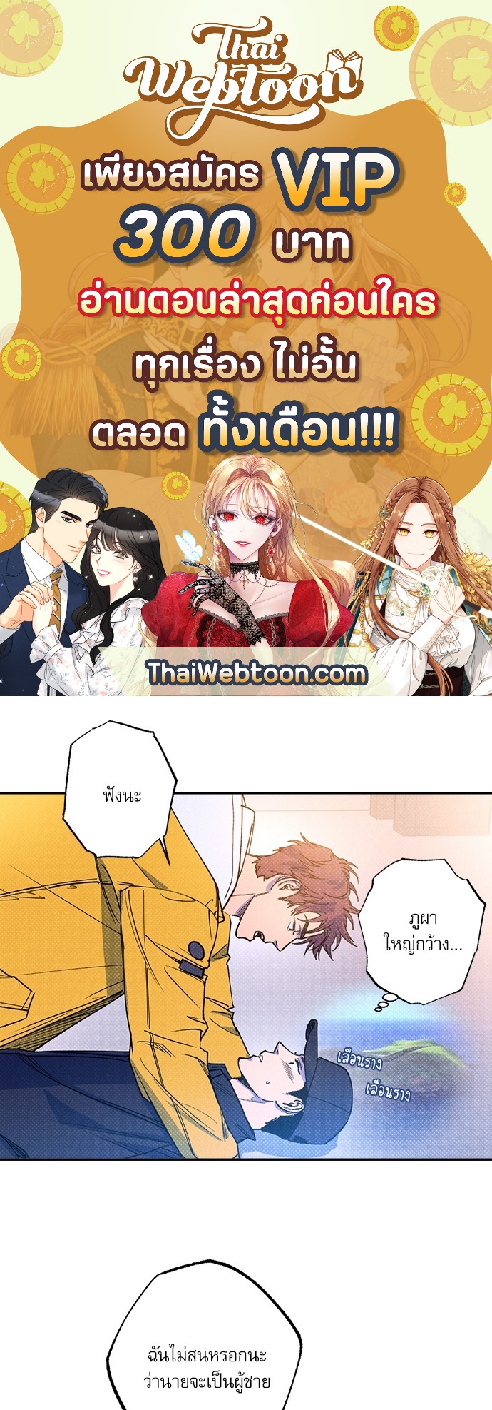 Semantic Error ตอนที่ 70 - รูปที่ 1