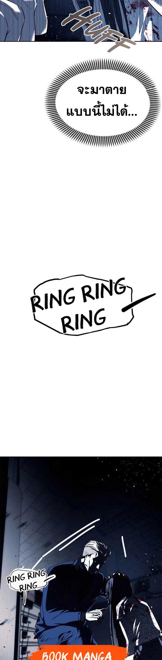 Undercover! Chaebol High School ปฏิบัติการลับบุกโรงเรียนไฮโซ ตอนที่ 49 - รูปที่ 2