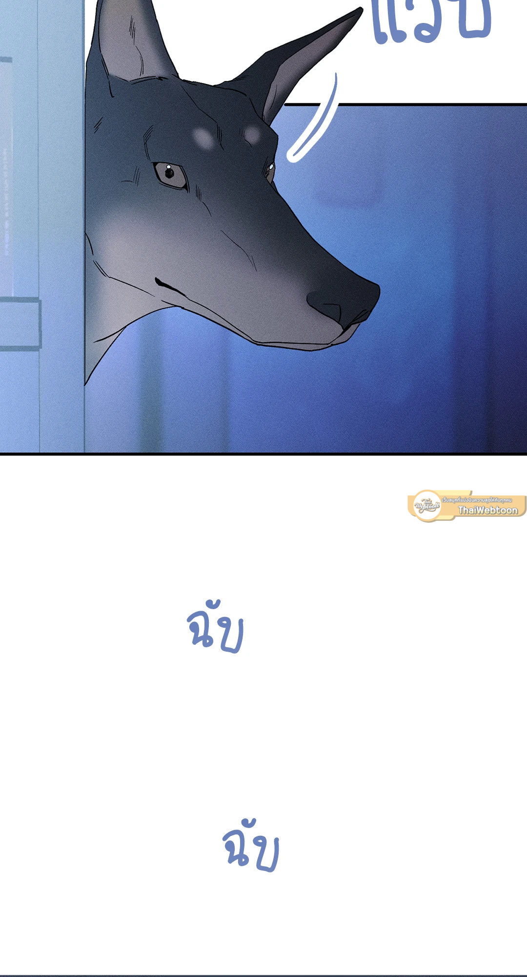 ถึงอย่างนั้นก็ยังชอบ? | Do You Still Like Me? ตอนที่ 58.05 - รูปที่ 2