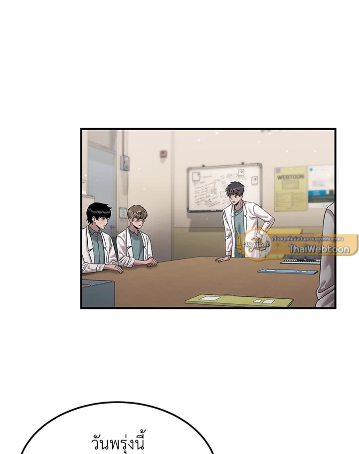 อีมูจิน หมออัจฉริยะ | Genius Doctor Lee Moo-Jin ตอนที่ 113 - รูปที่ 2