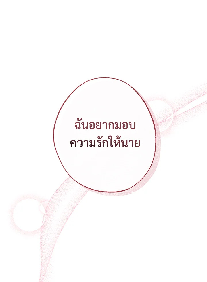 Touch Up ตอนที่ 8 - รูปที่ 2