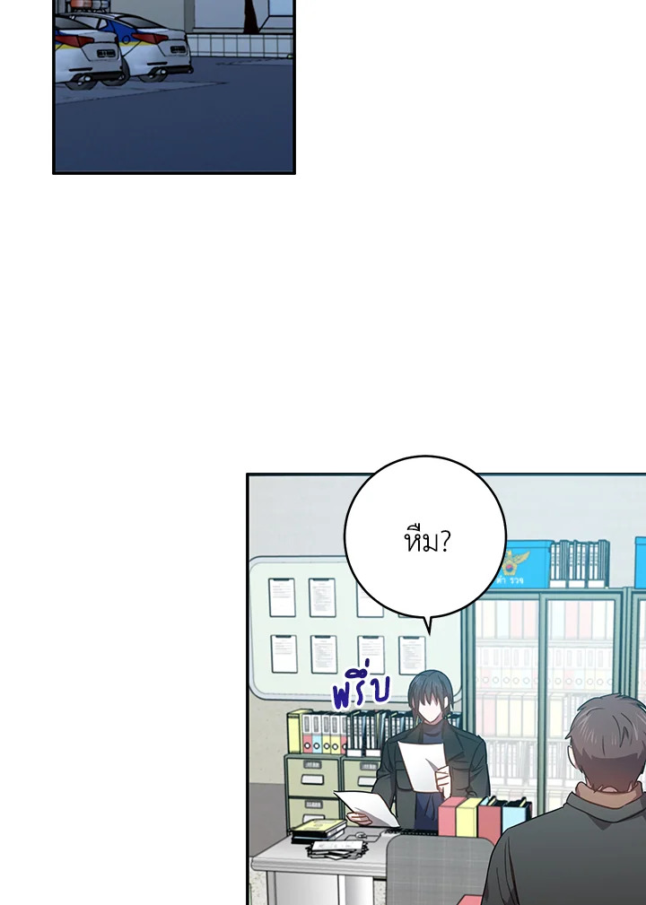 Under the Memory ตอนที่ 39 - รูปที่ 2