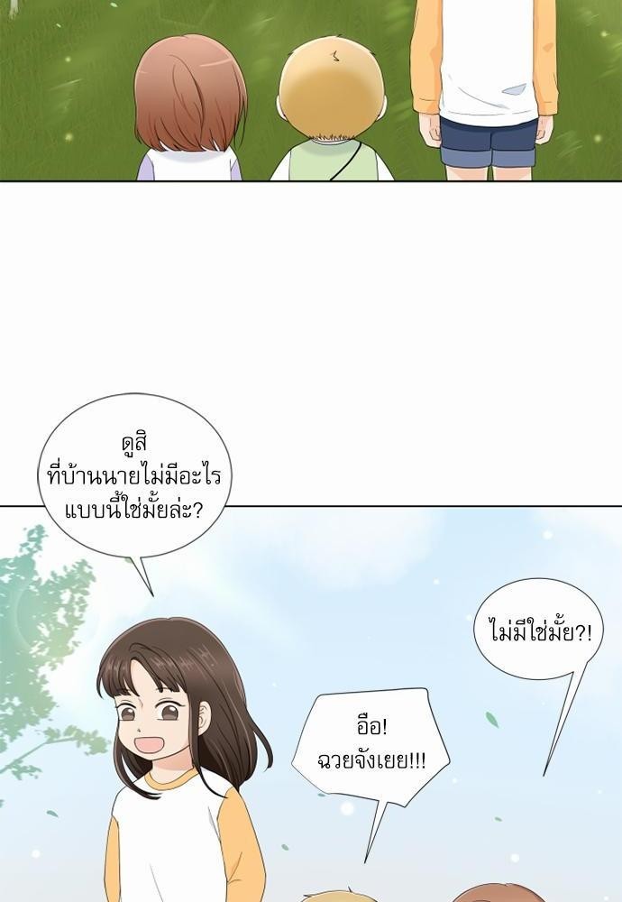 รักครั้งนี้ต้องให้เบบี๋ช่วย | Starts From Baby ตอนที่ 99 - รูปที่ 2