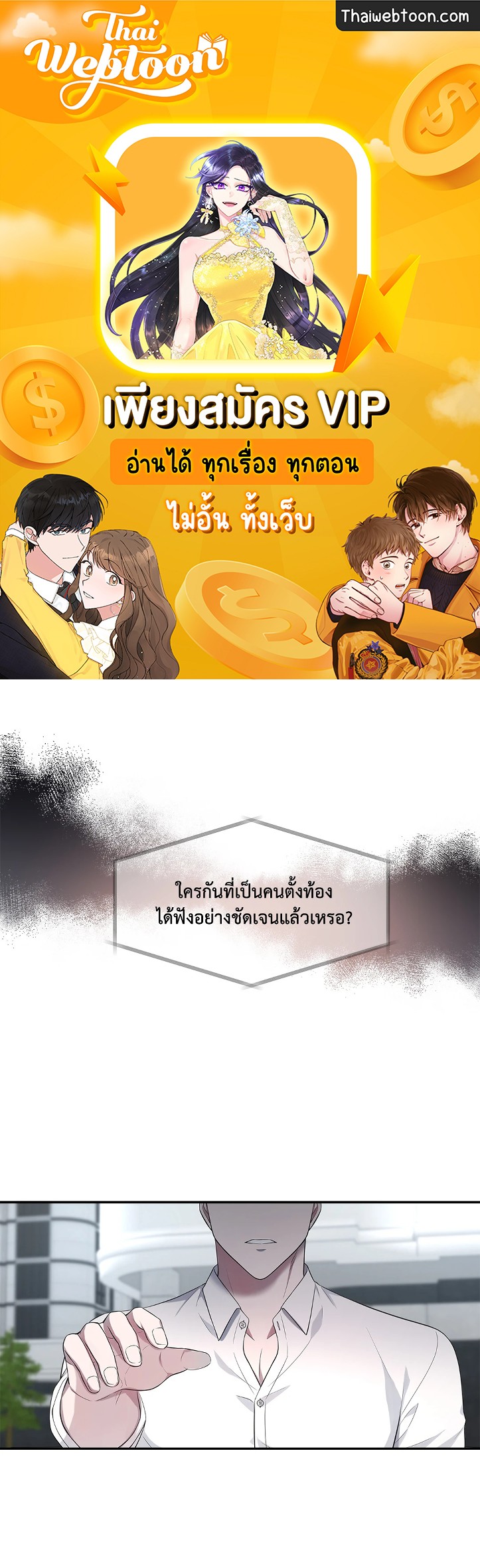 Struggle ตอนที่ 25 - รูปที่ 1