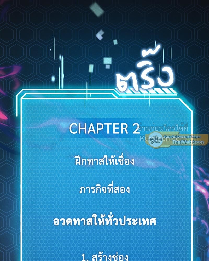 ขออัปเลเวลรักมัดใจเธอ | Pleasure Up ตอนที่ 59 - รูปที่ 2