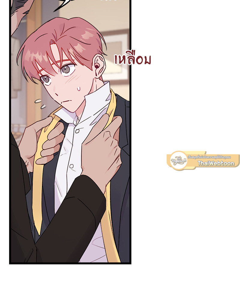 Security Alert | ระบบแจ้งเตือนรัก ตอนที่ 7 - รูปที่ 2