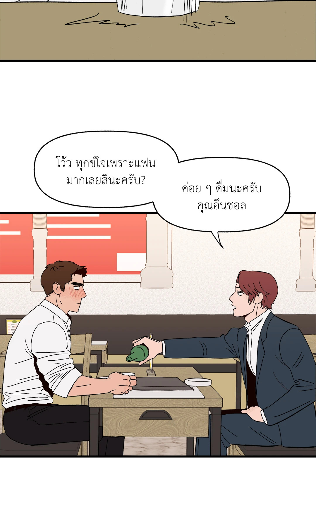 หน้า 23