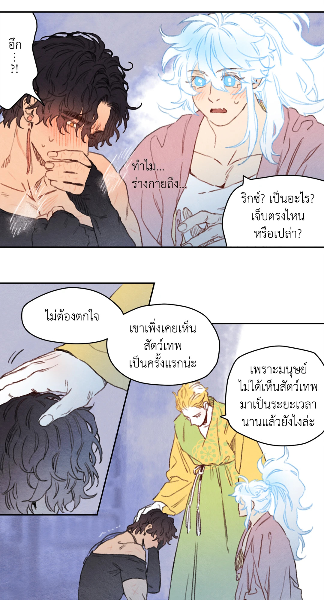 หน้า 3