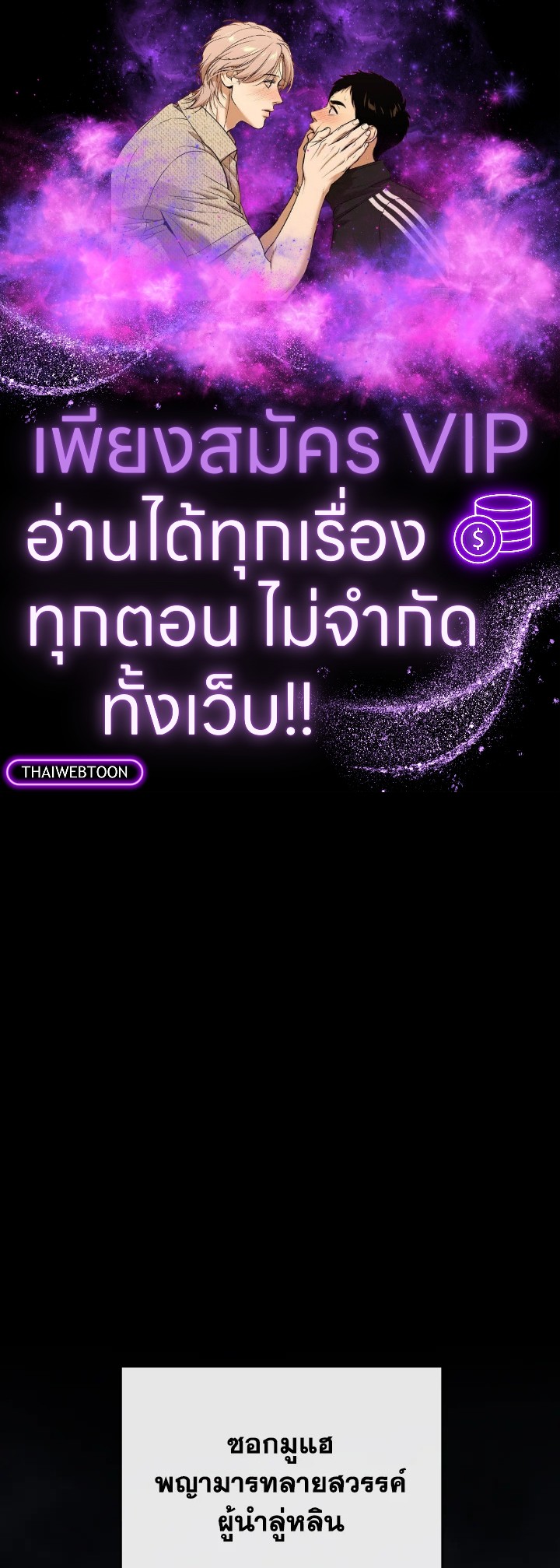 กระบี่พิพากษ์เก้าสวรรค์ ตอนที่ 27 - รูปที่ 1