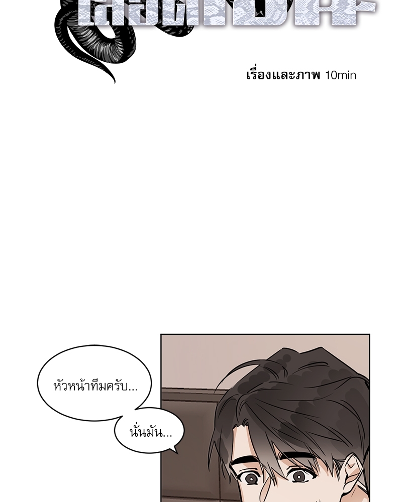 อสูรเลือดเย็น | Cold-Blooded Beast ตอนที่ 19 - รูปที่ 2
