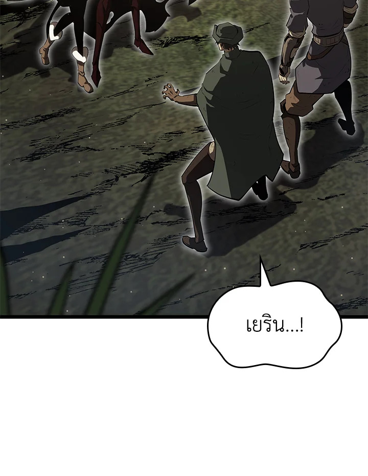 การกลับมาของแรงเกอร์ระดับ SSS | Return of the SSS-Class Ranker ตอนที่ 77 - รูปที่ 2