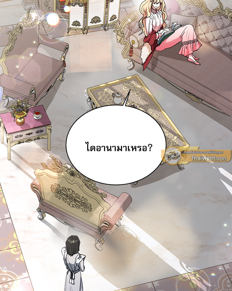 ฉันถูกดยุกคลั่ง(รัก) ลักพาตัว | The Psycho Duke and I ตอนที่ 2 - รูปที่ 2