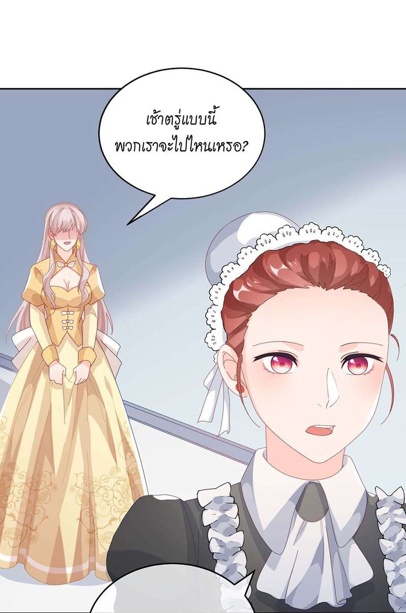 แผนรักร้าย นายดยุคแวมไพร์ | The Duke of Cold Blood Plan of Attack ตอนที่ 27 - รูปที่ 2