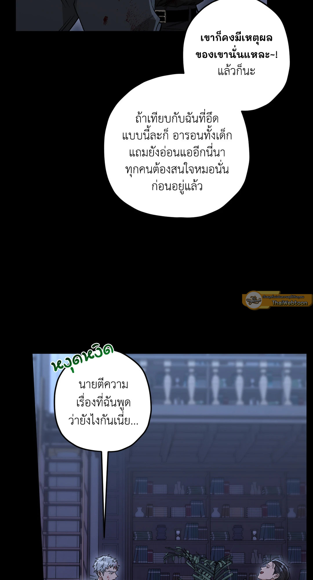 หน้า 23