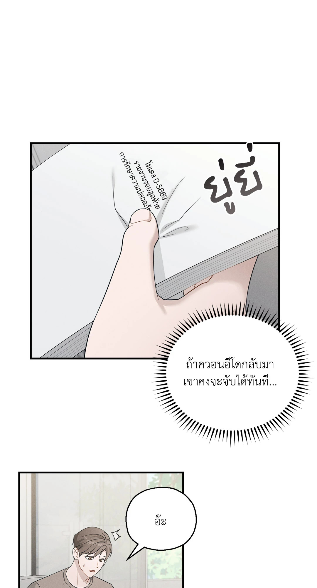 หน้า 74