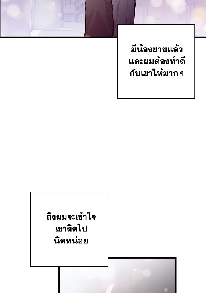 แผนลับสร้างครอบครัว | How to be a Family ตอนที่ 8 - รูปที่ 2