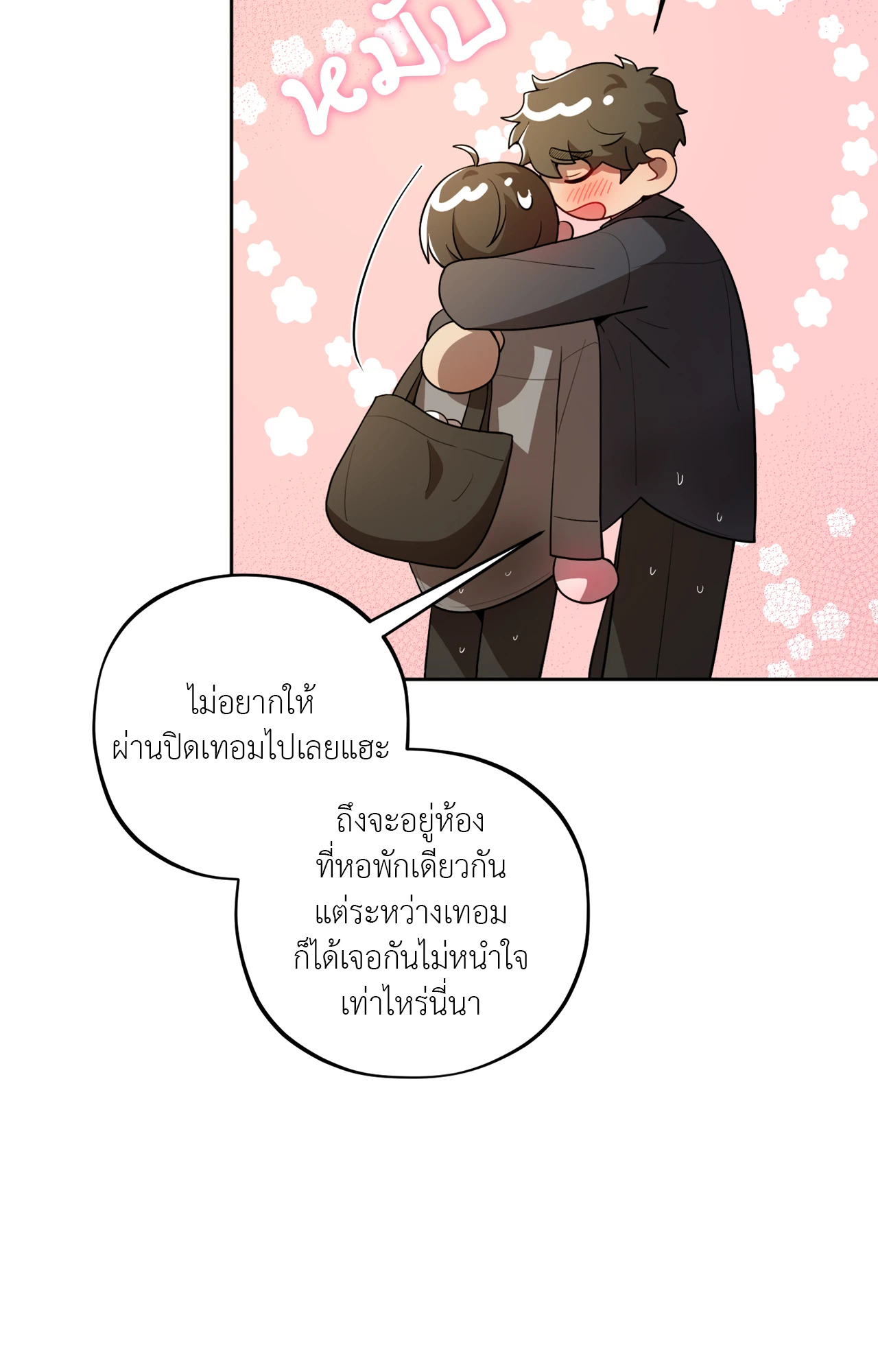 หน้า 80