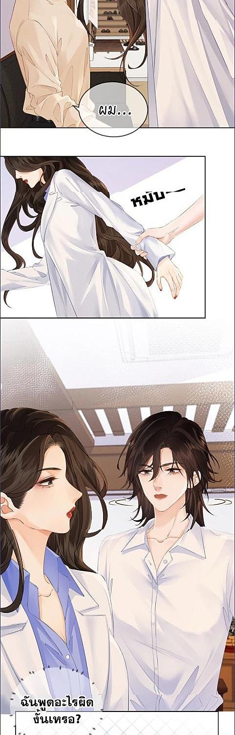 คุณนิติเวชสาวที่รัก | Miss Forensics ตอนที่ 13 - รูปที่ 2