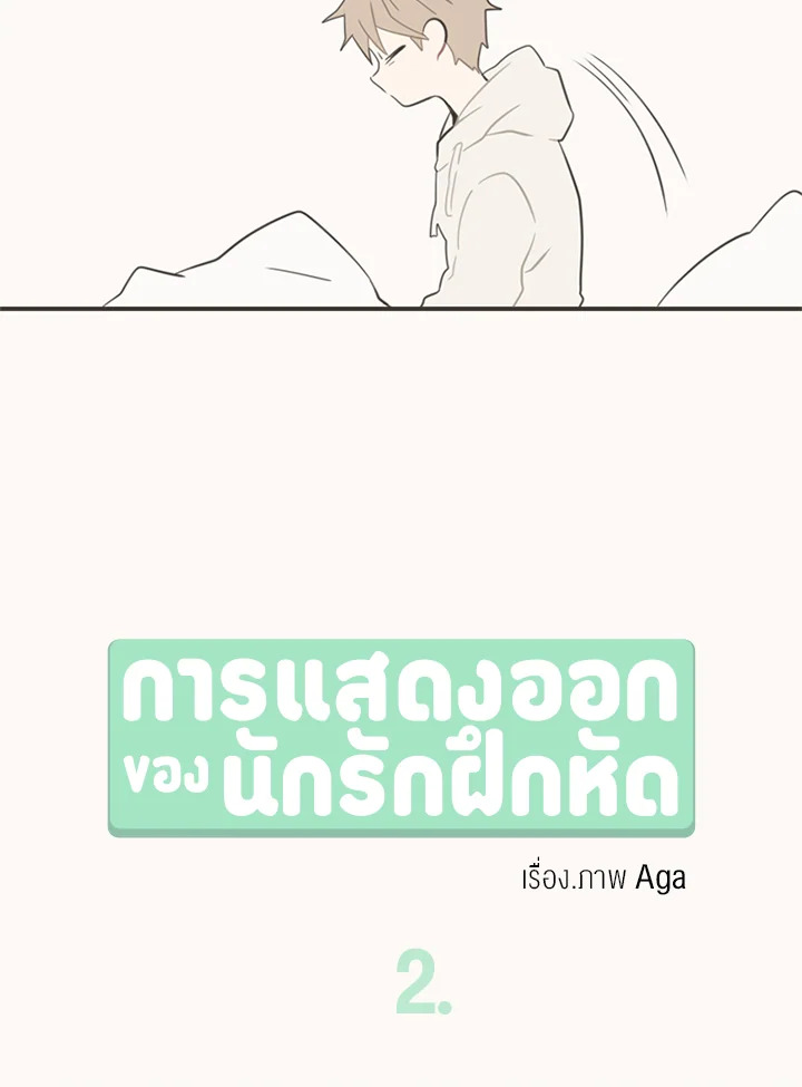 หน้า 16