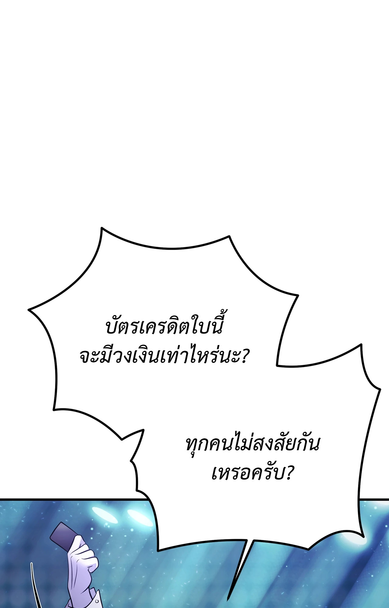 หน้า 86