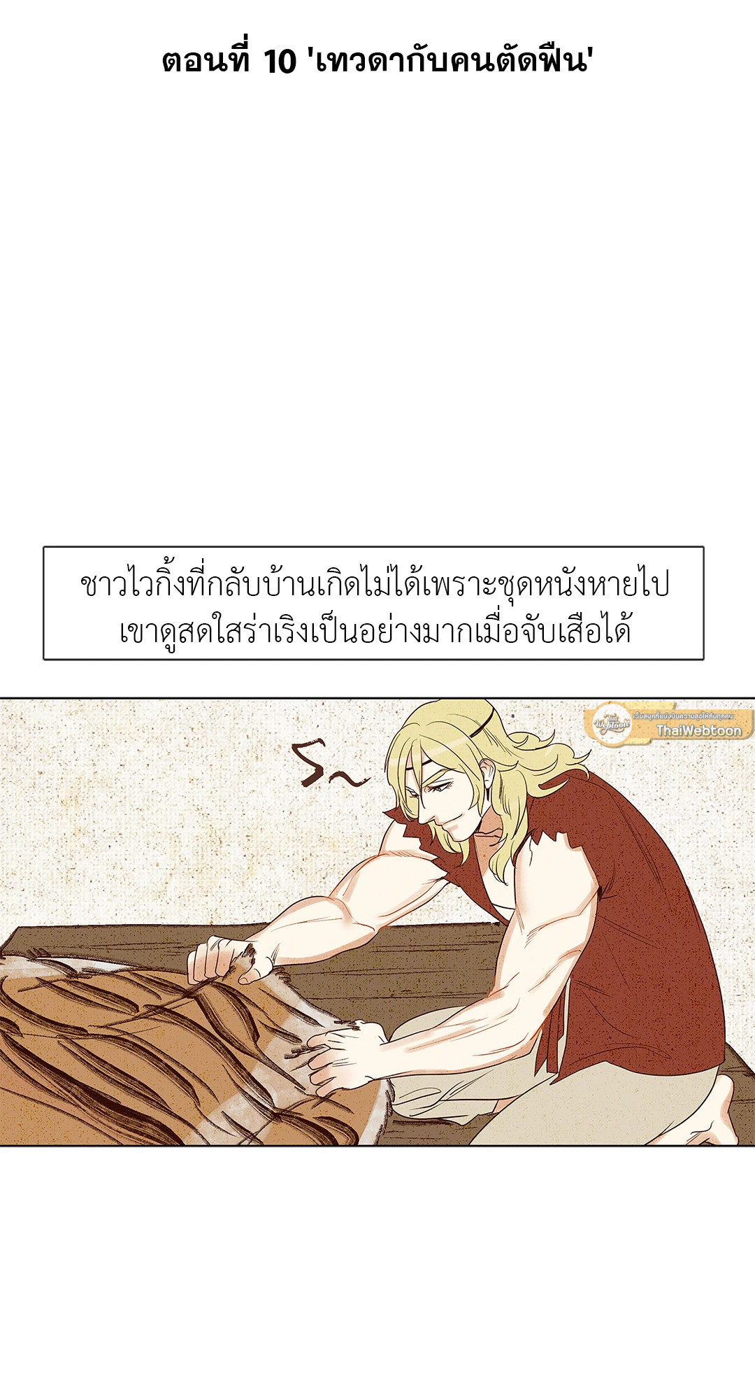 Classic BL Theater ตอนที่ 2.04 - รูปที่ 2