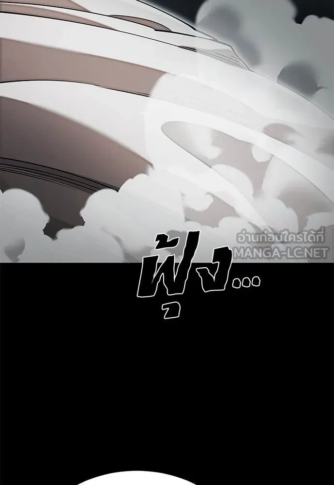 Reincarnation Path of The Underworld King ยอมรา ผู้พิพากษาจากนรก ตอนที่ 92 - รูปที่ 2