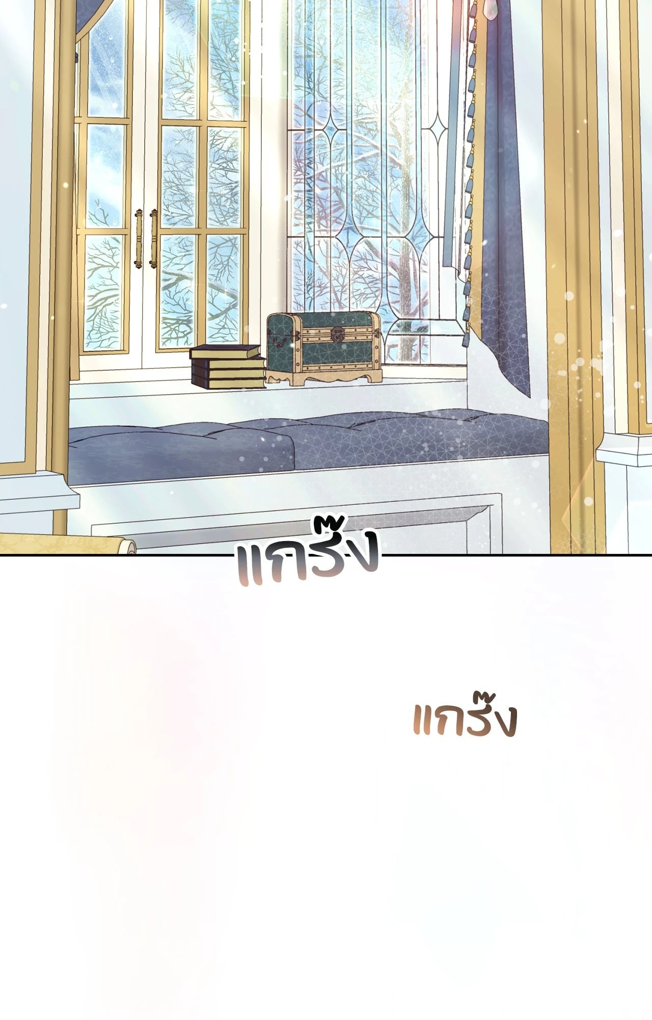 Changed The Beta Count ตอนที่ 4.02 - รูปที่ 2