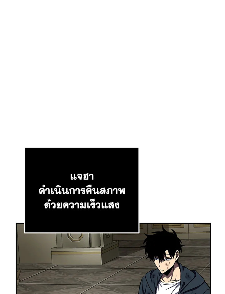 Tomb Raider King ตอนที่ 311 - รูปที่ 2