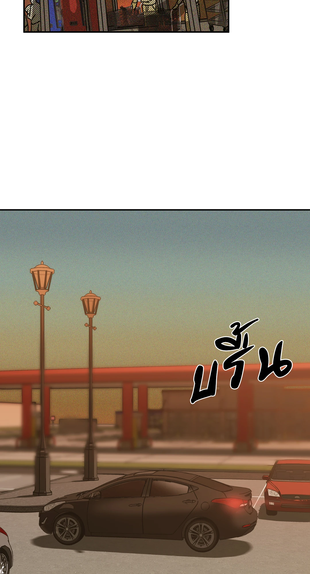 ShutLine (+R) ตอนที่ 45 - รูปที่ 2