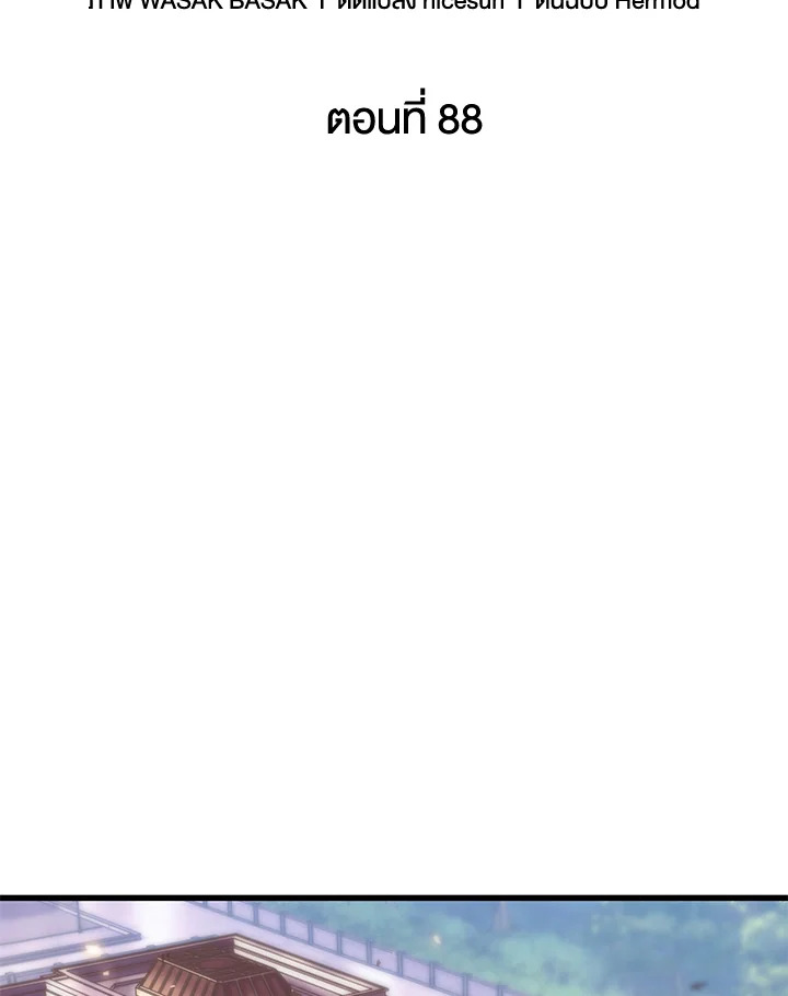 PICK ME UP ตอนที่ 88 - รูปที่ 2