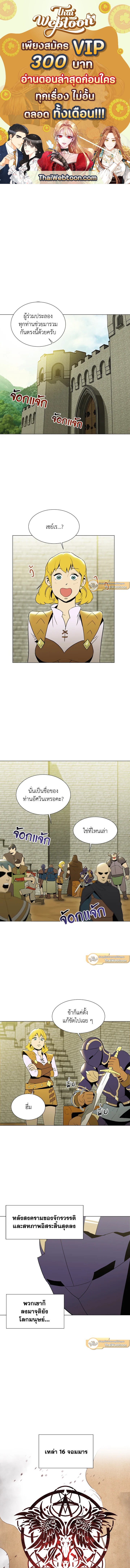 พลทหารโครงกระดูกผู้มิอาจปกป้องดันเจี้ยน | The Skeleton Soldier Failed to Defend the Dungeon ตอนที่ 24 - รูปที่ 1