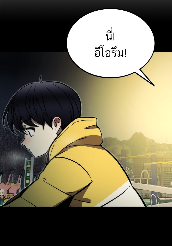 Ultra Alter แอ็กรองสตรองโคตร ตอนที่ 103 - รูปที่ 2
