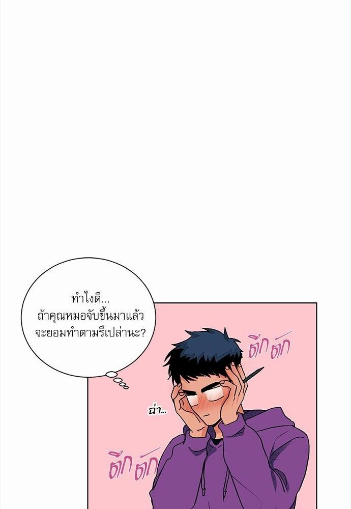 Love Me Doctor! ตอนที่ 50 - รูปที่ 2