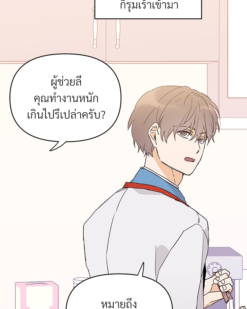นายไกด์คลาส B ระงับพลังครั้งนี้ต้องได้รัก ตอนที่ 15 - รูปที่ 2